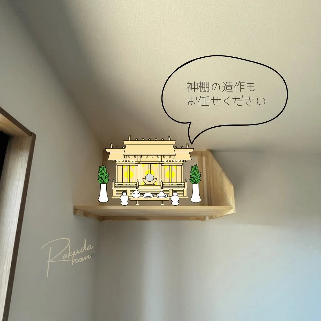 造作できるものは対応します