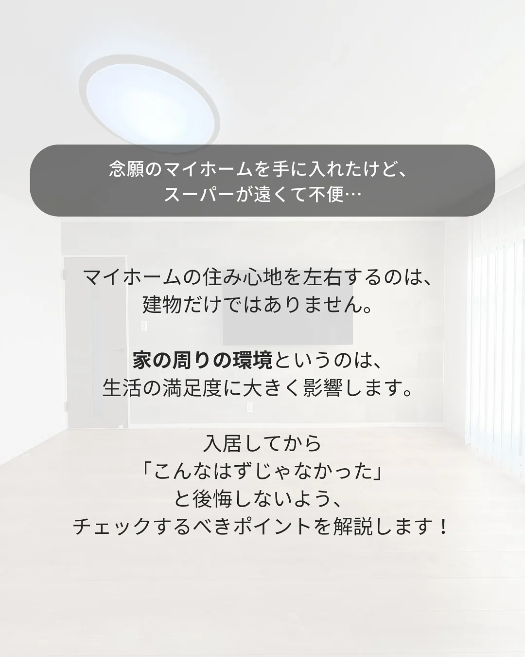 土地探し中のかた必見👀