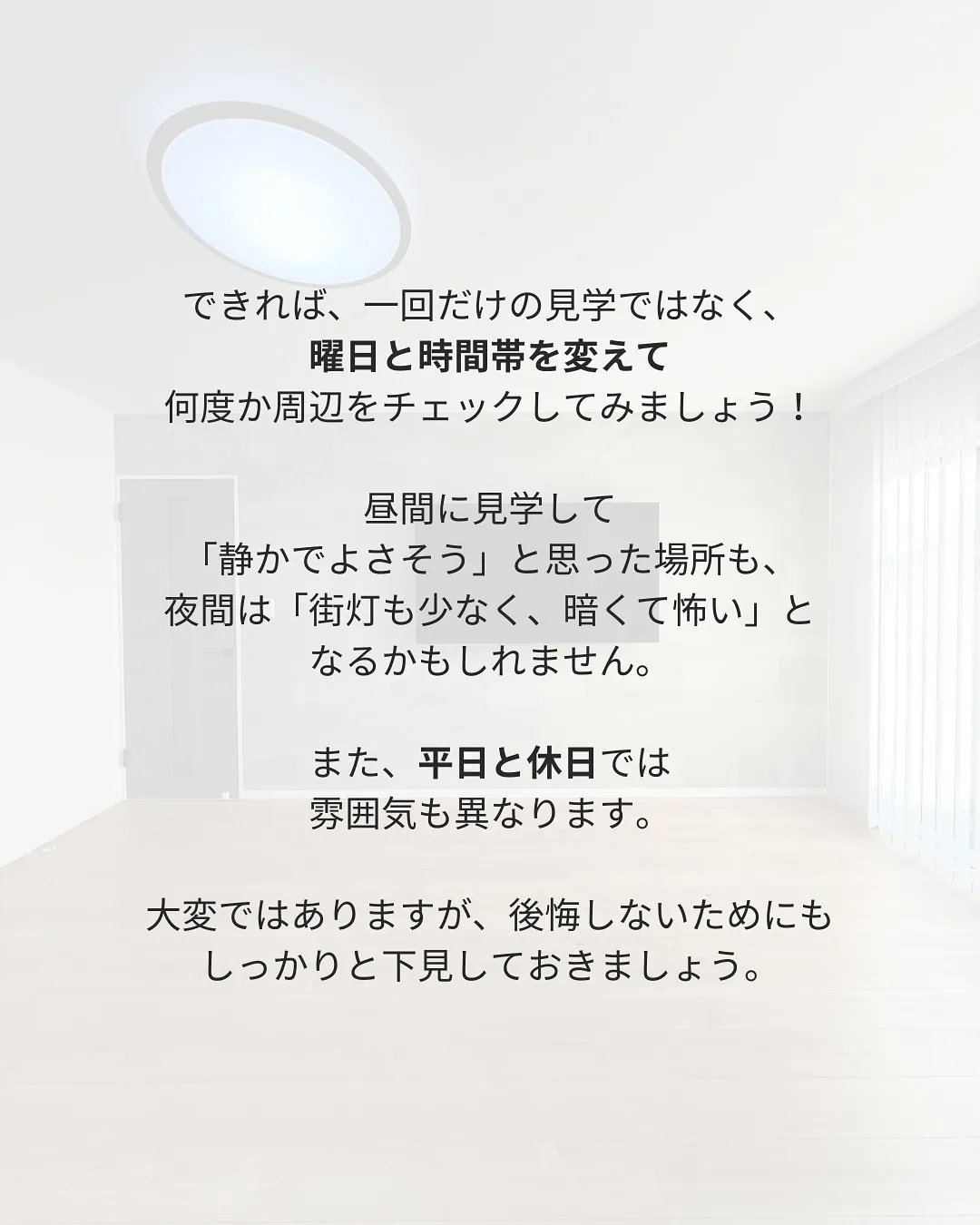 土地探し中のかた必見👀