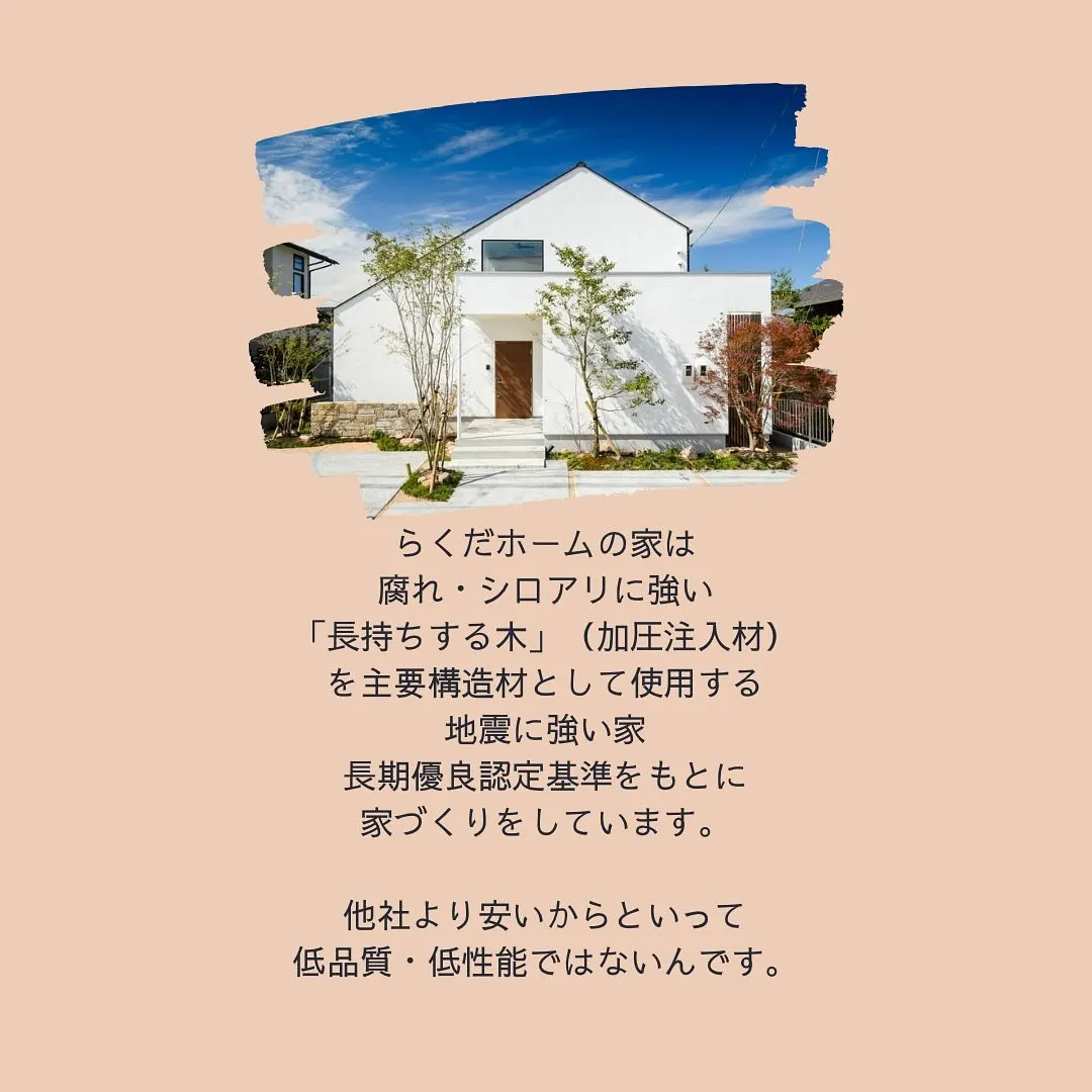 理想の家づくりは