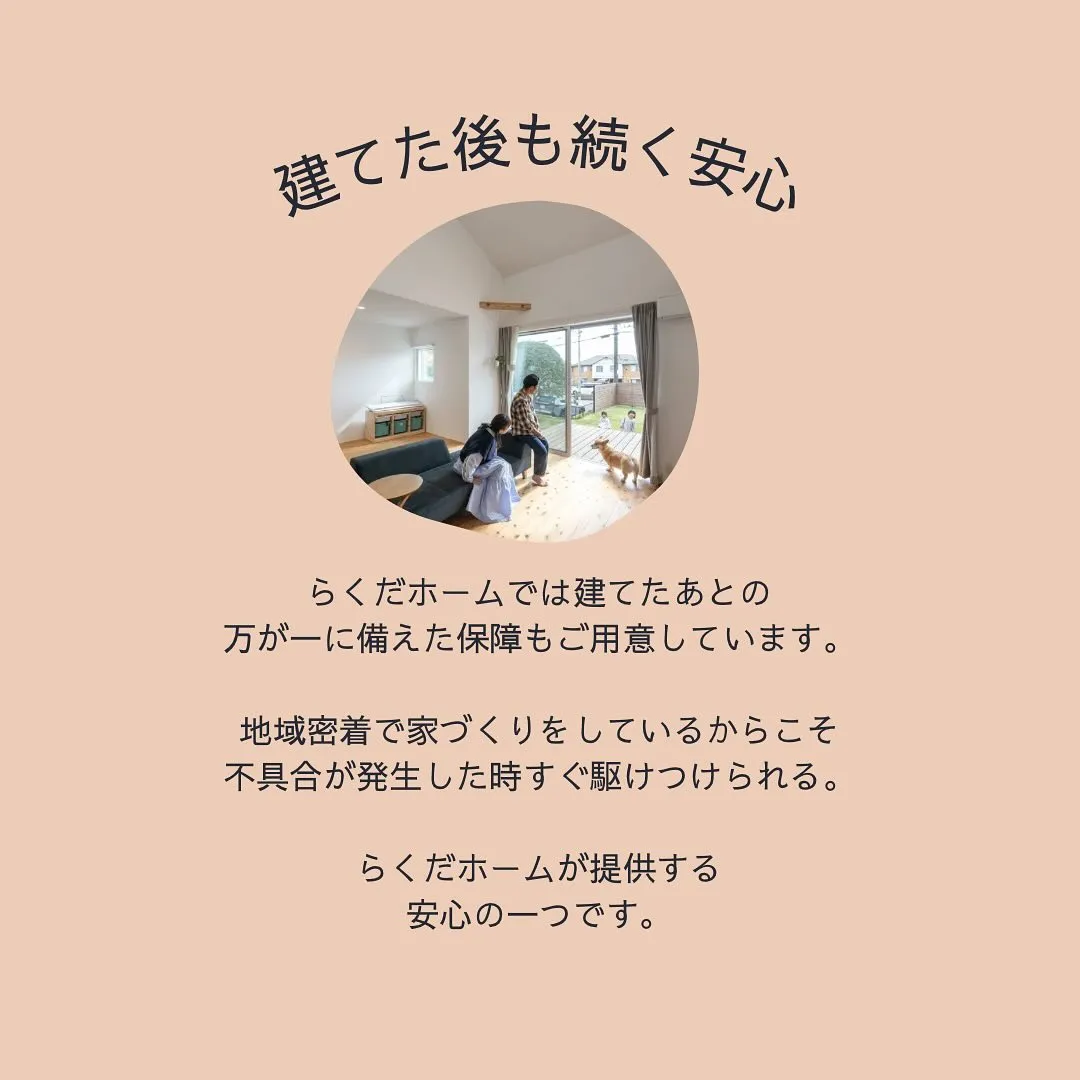 理想の家づくりは