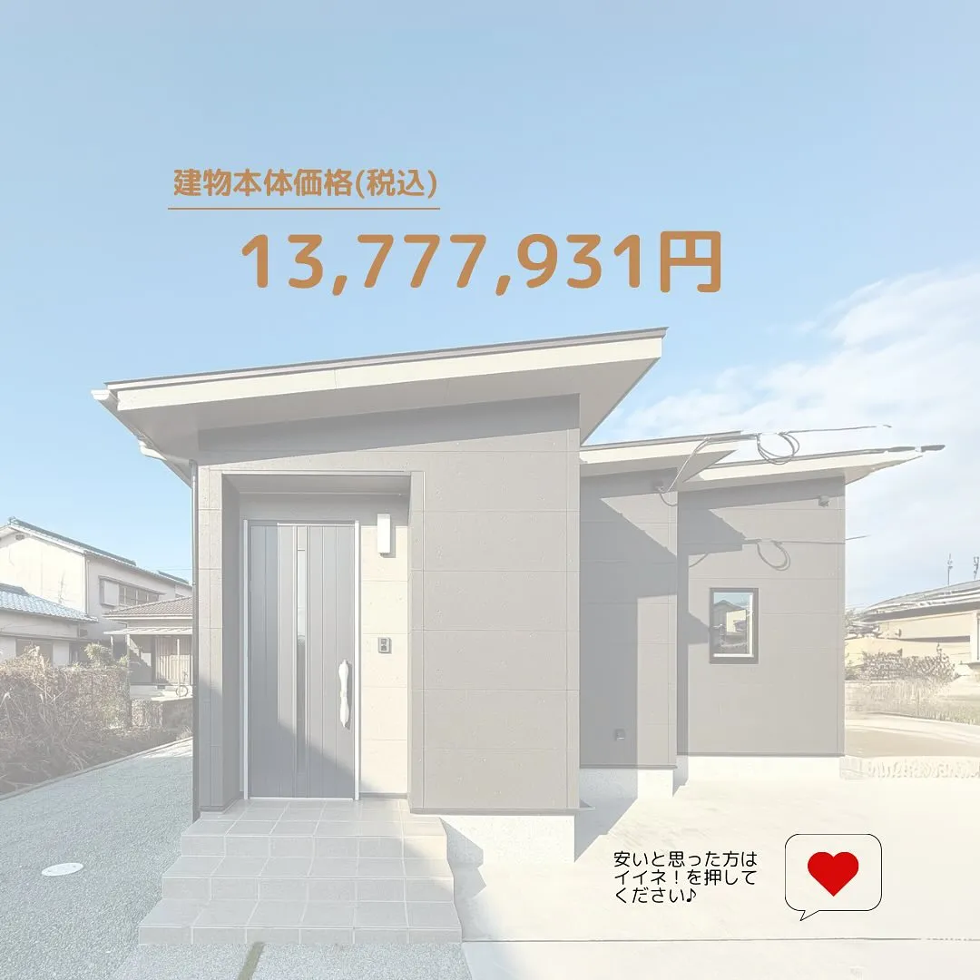 コンパクトな平屋のモデルハウスが完成しました!