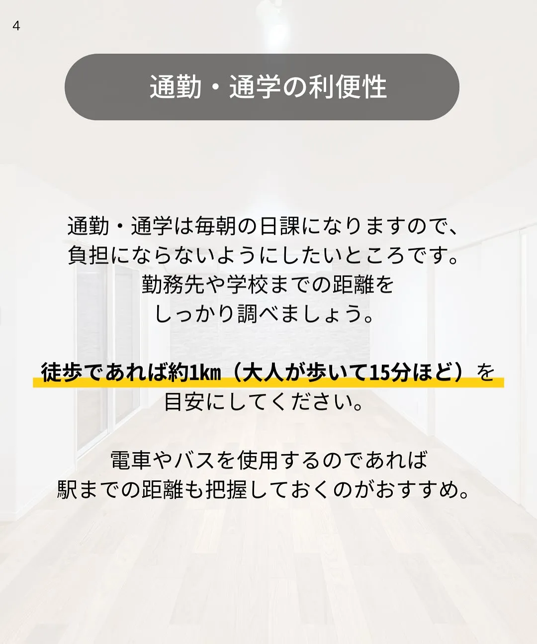 これだけはおさえておきたい！土地選びのポイントをまとめました...