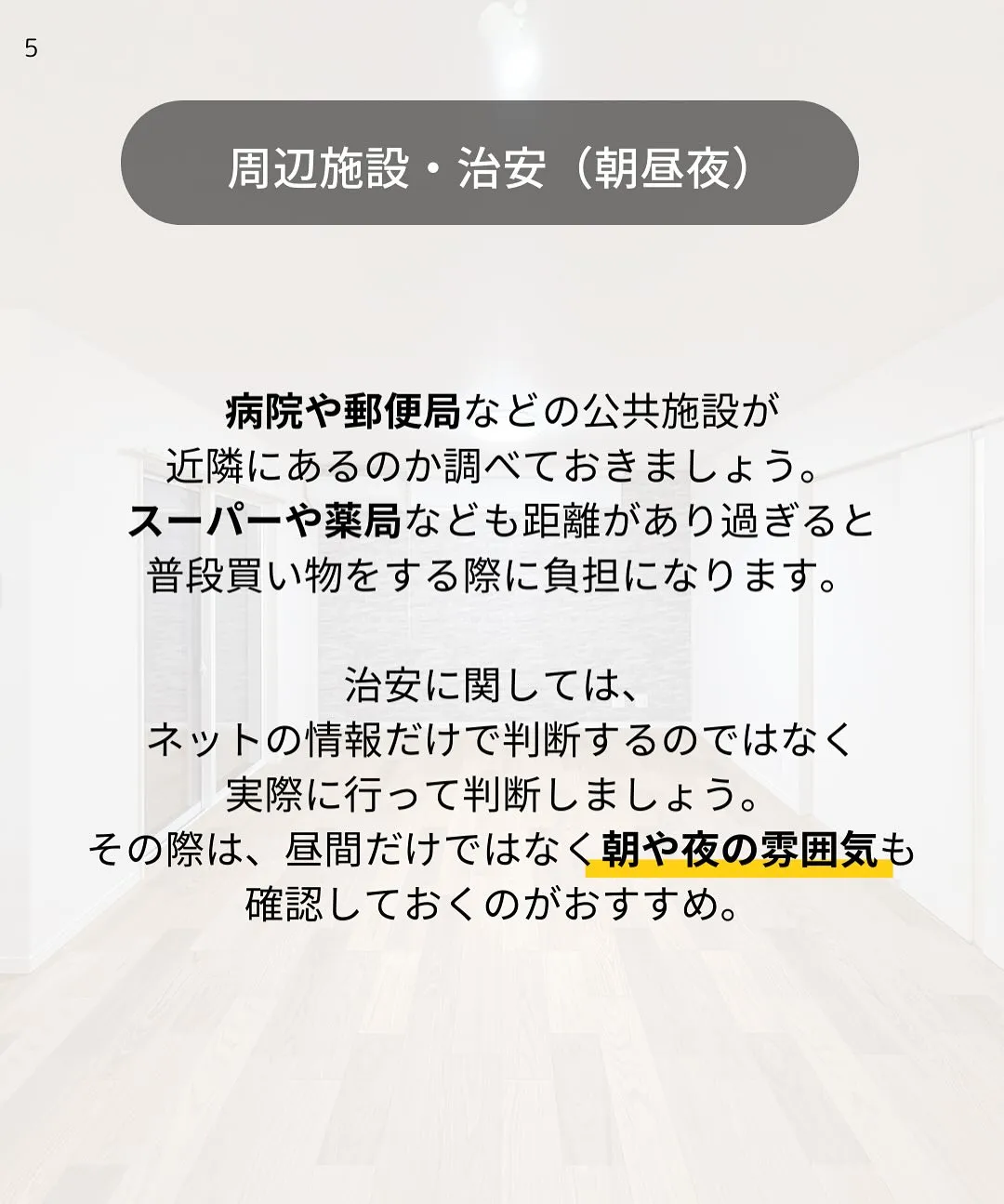 これだけはおさえておきたい！土地選びのポイントをまとめました...