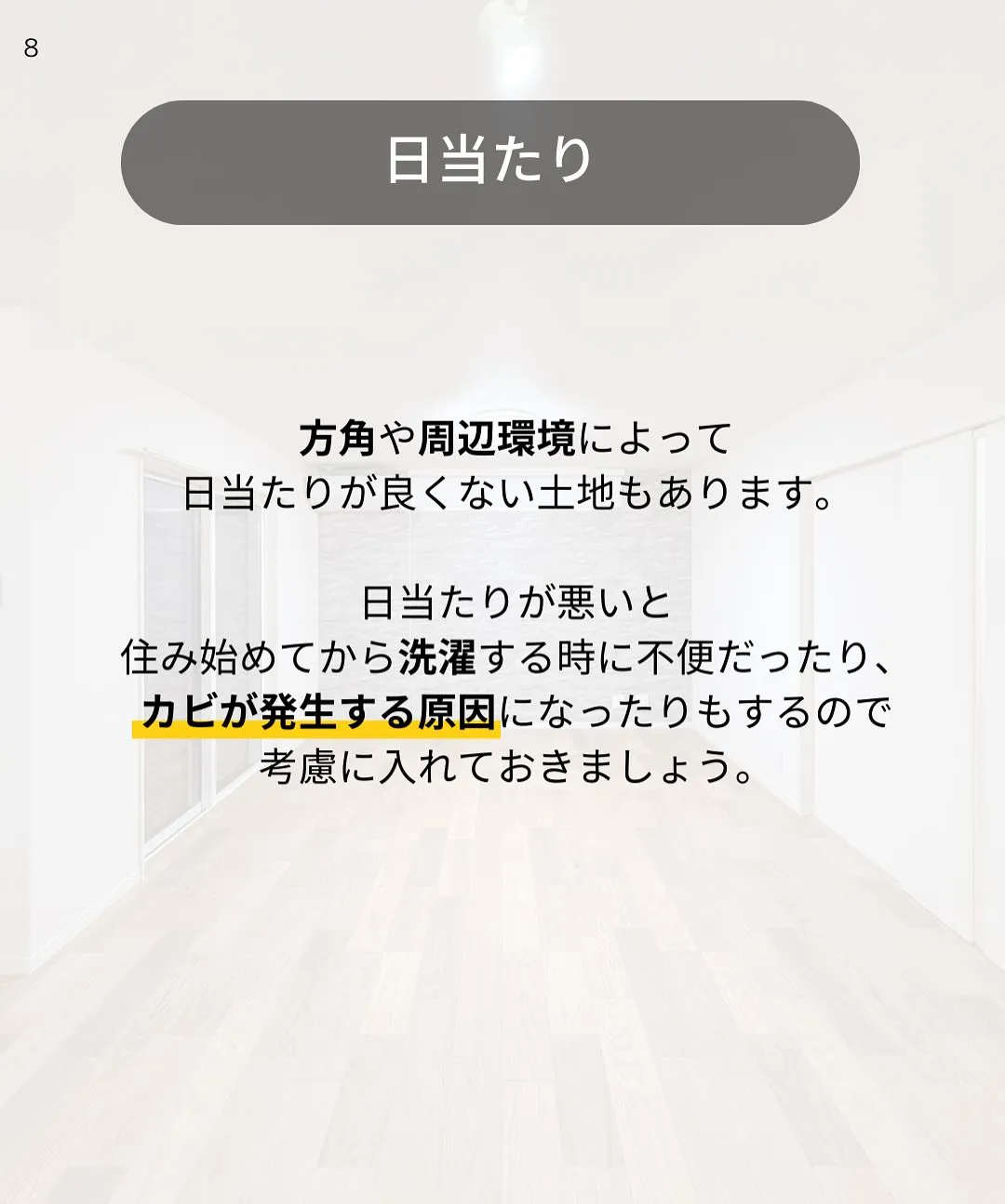 これだけはおさえておきたい！土地選びのポイントをまとめました...
