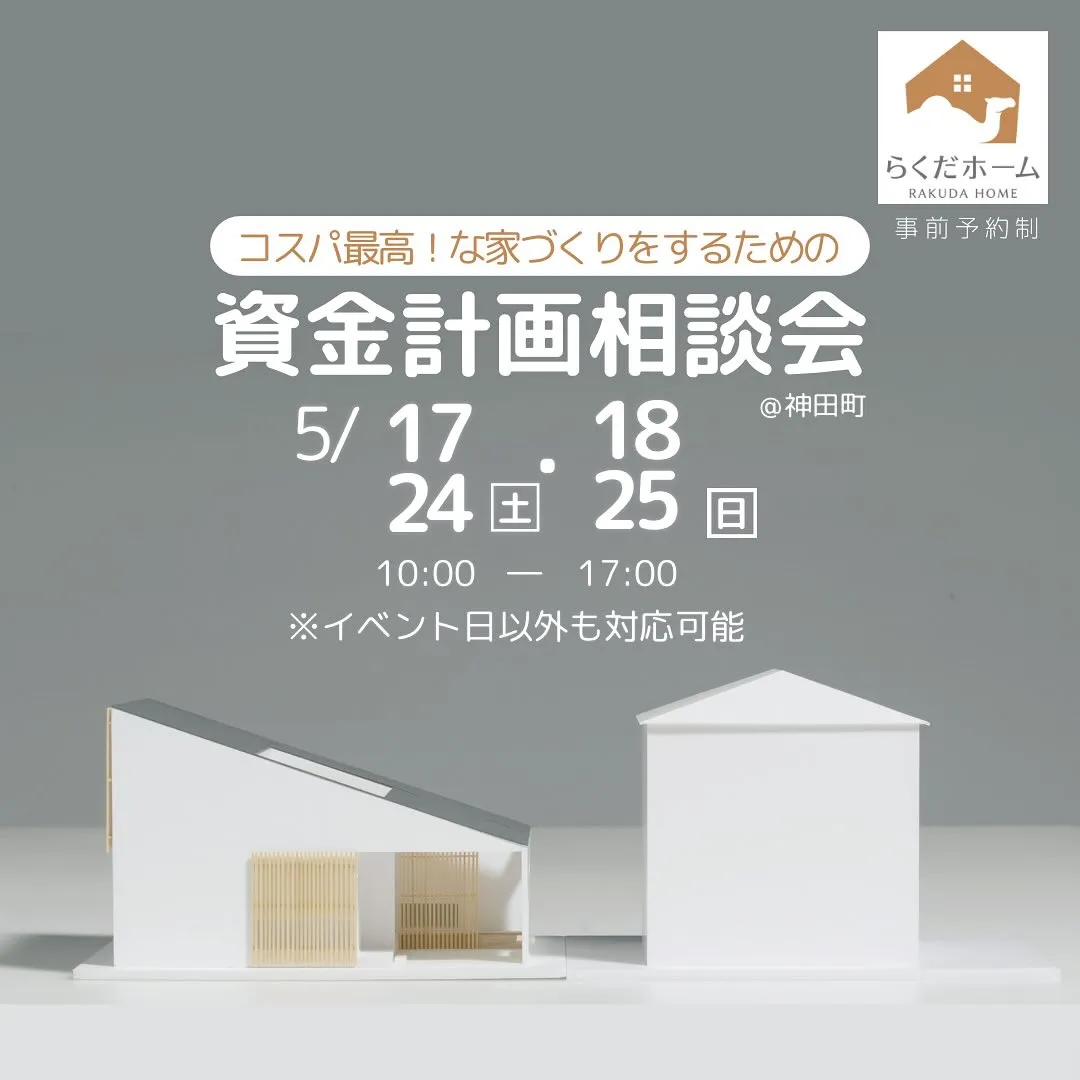 何度相談しても無料です♪