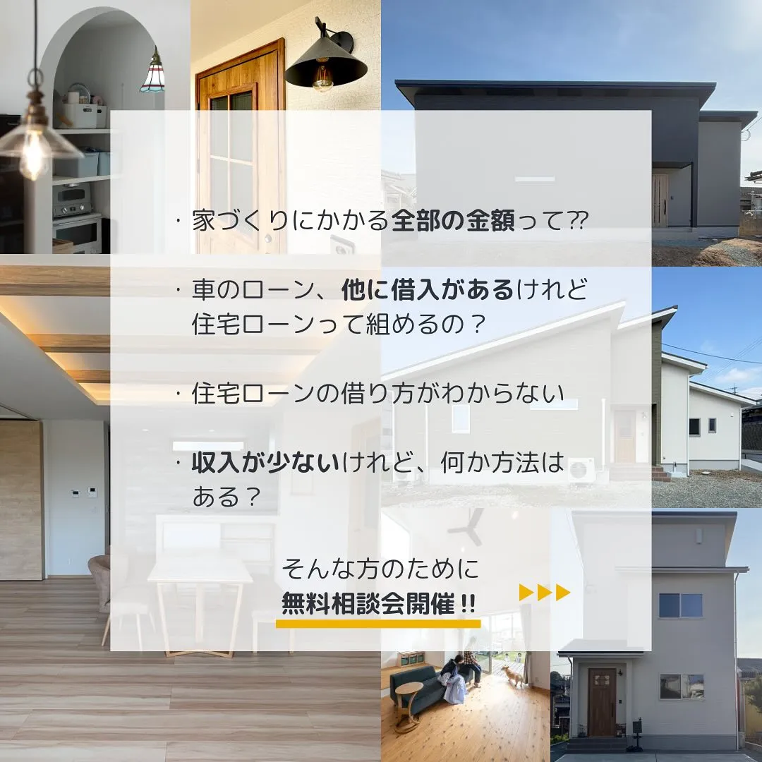 何度相談しても無料です♪