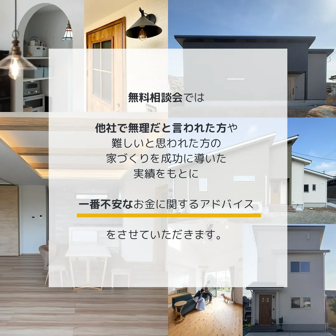 何度相談しても無料です♪