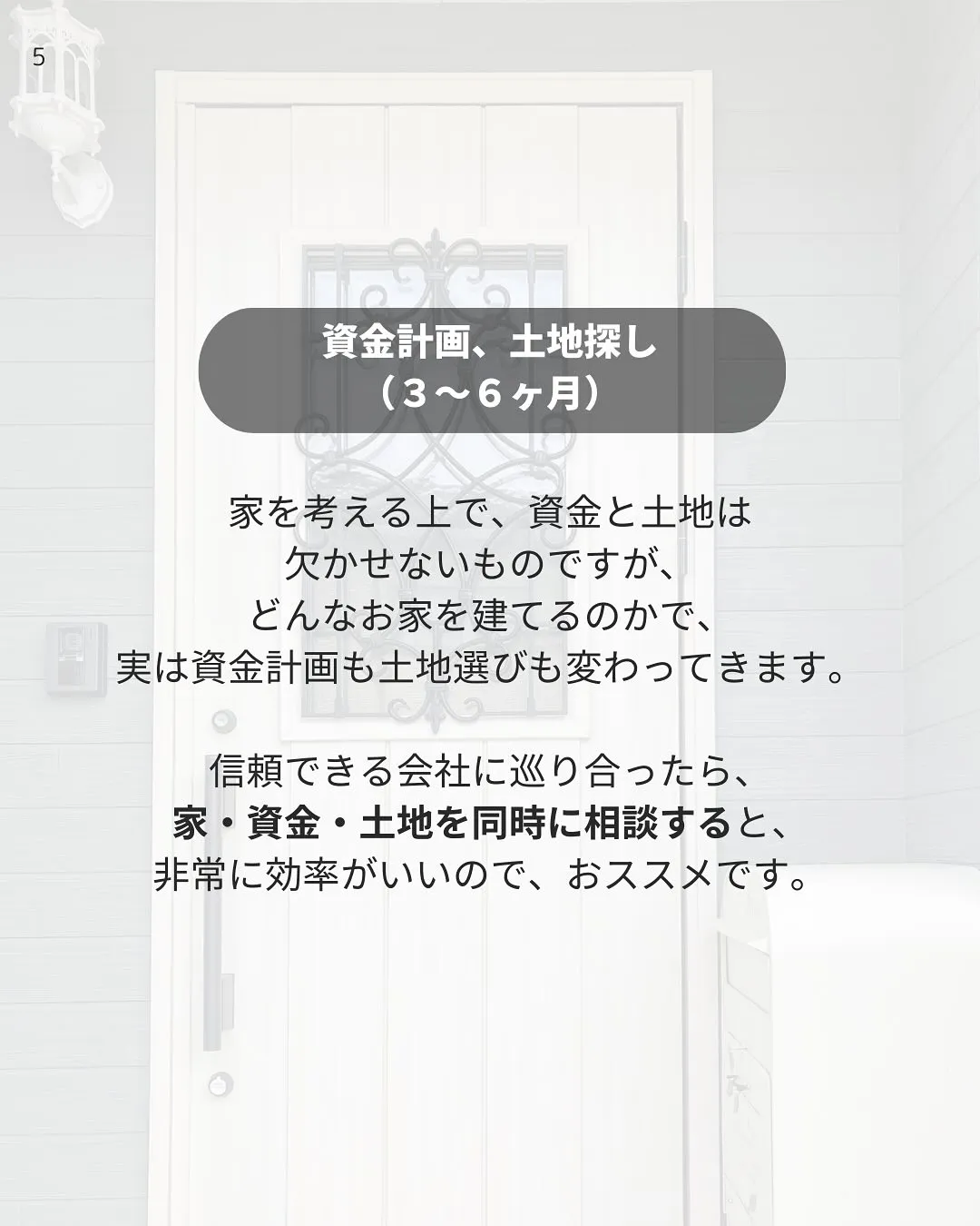 家づくりを考えてから注文住宅にはいつ住める？大まかなスケジュ...