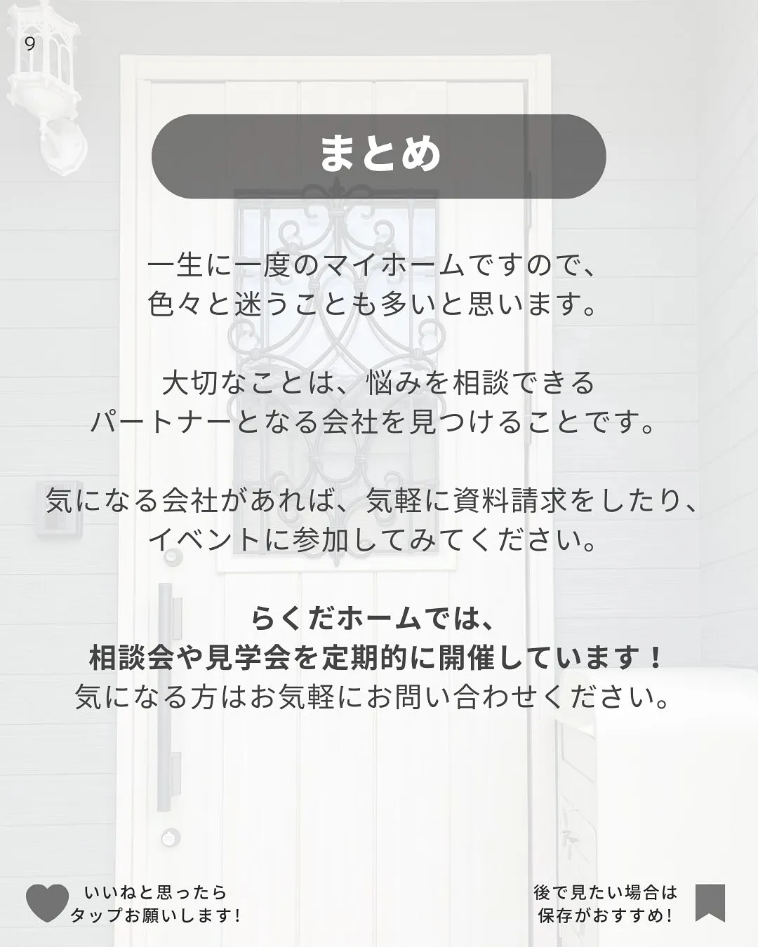 家づくりを考えてから注文住宅にはいつ住める？大まかなスケジュ...