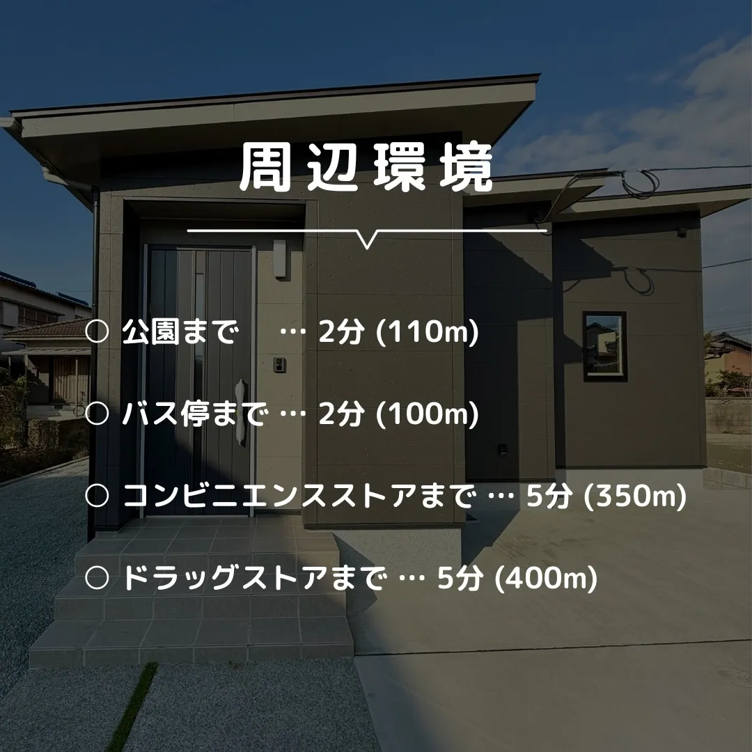 【限定1棟】おススメオプション満載の平屋のモデルハウスのオー...