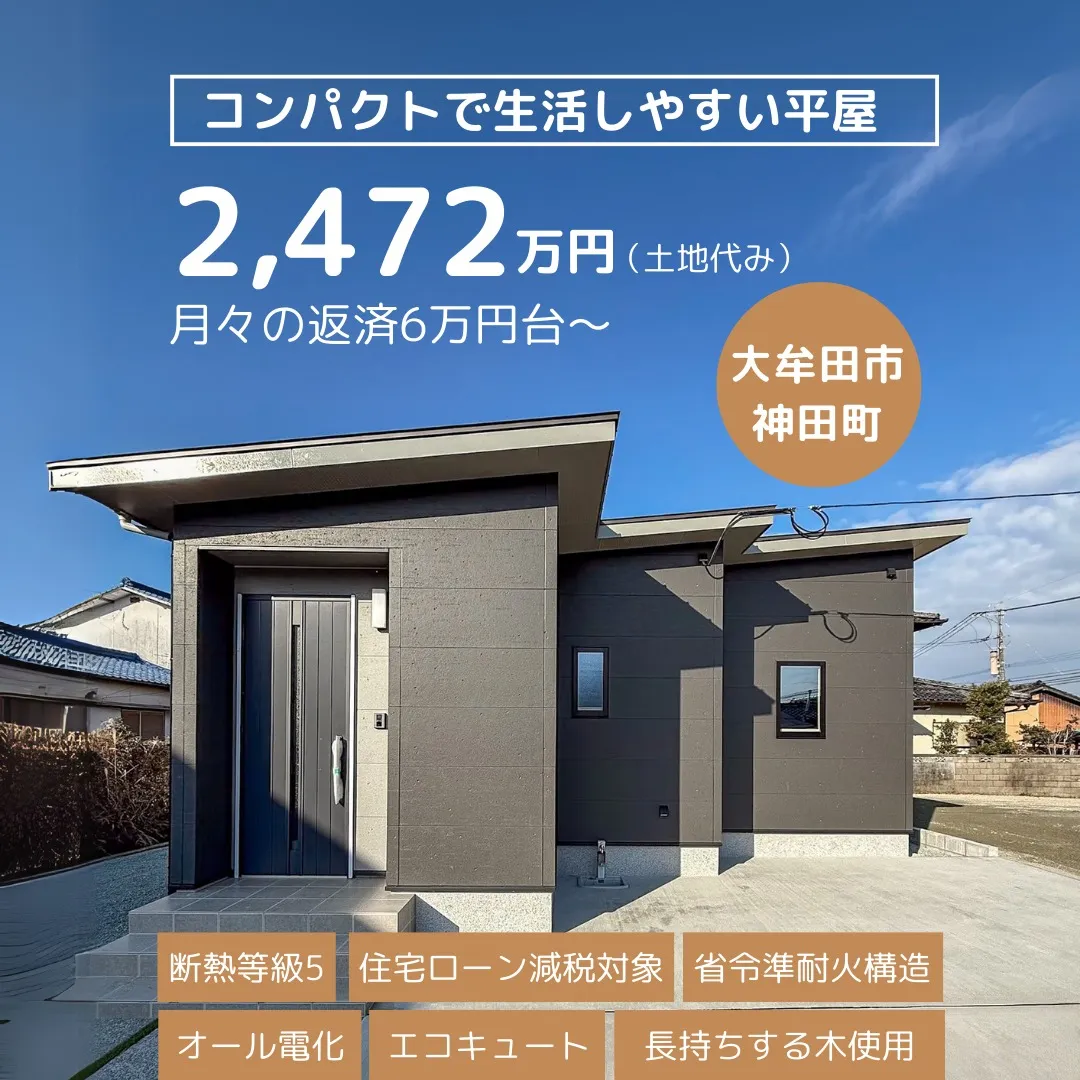 【限定1棟】おススメのオプションを盛り込んだお得なモデルハウ...