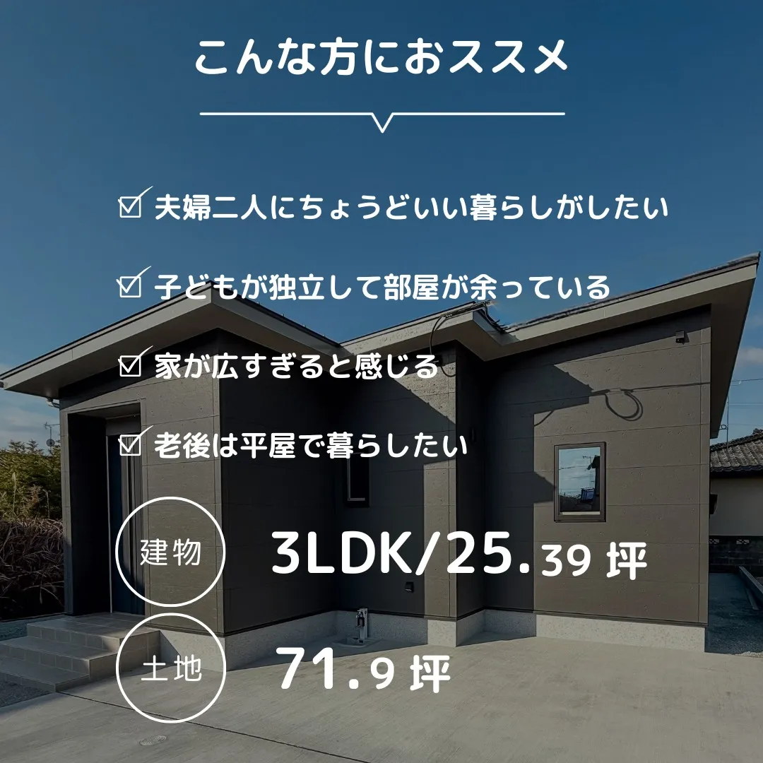 【限定1棟】おススメのオプションを盛り込んだお得なモデルハウ...