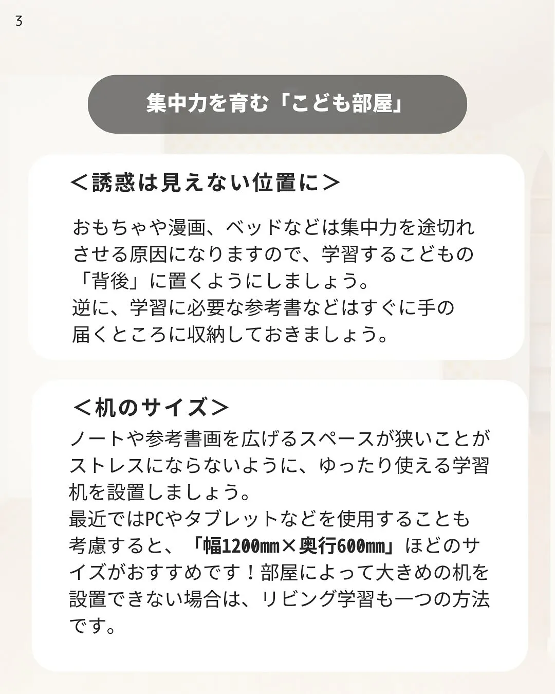 自然とこどもが伸びる家づくりとは?🎏 こどもの成長をサポー...