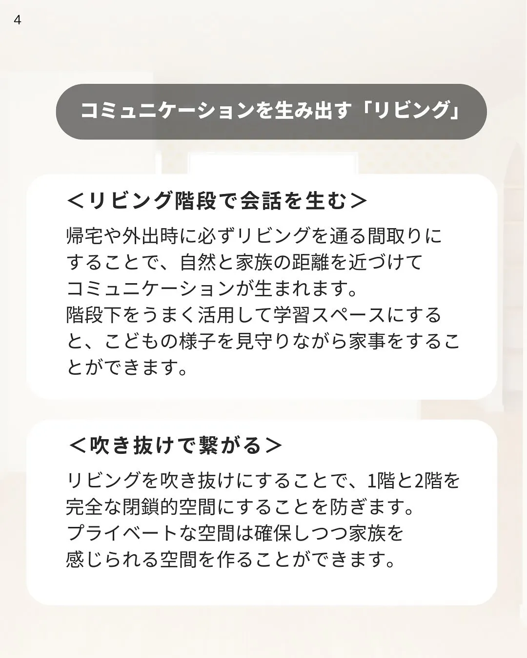 自然とこどもが伸びる家づくりとは?🎏 こどもの成長をサポー...