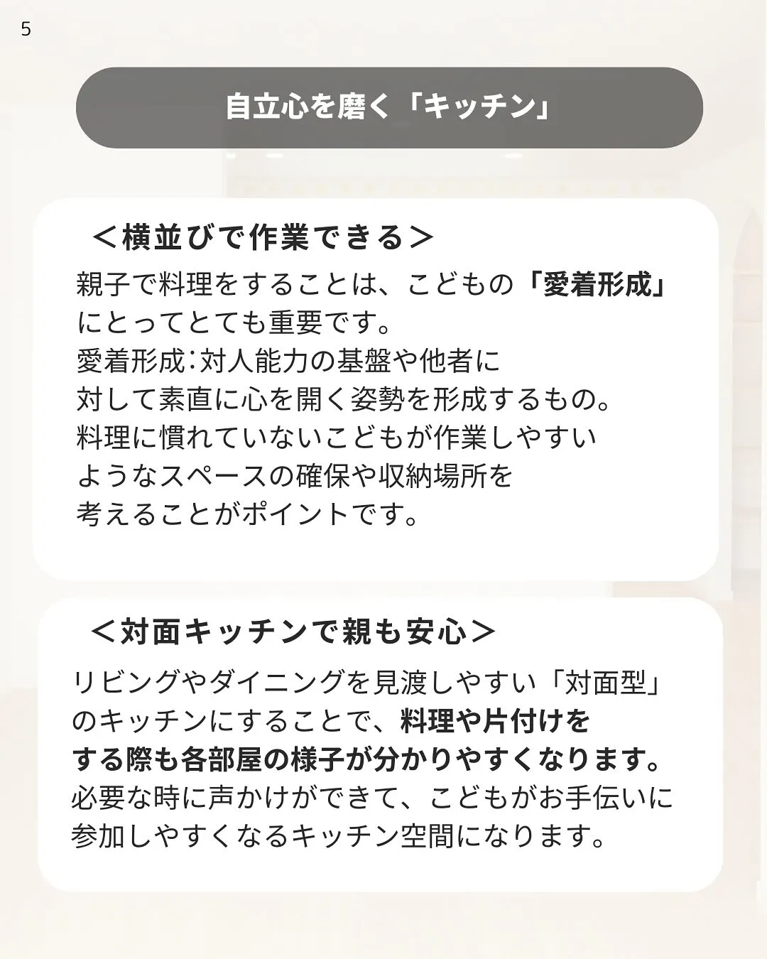 自然とこどもが伸びる家づくりとは?🎏 こどもの成長をサポー...