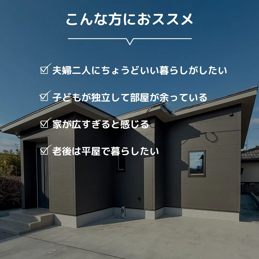 【限定1棟！】おススメのオプションを盛り込んだお得なモデルハ...