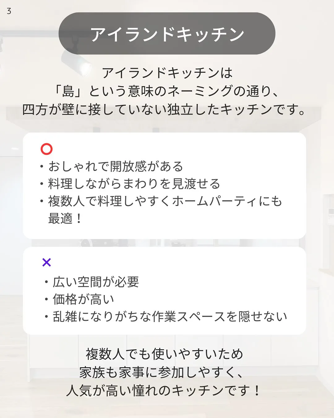 キッチンの種類🍳5選をご紹介します！