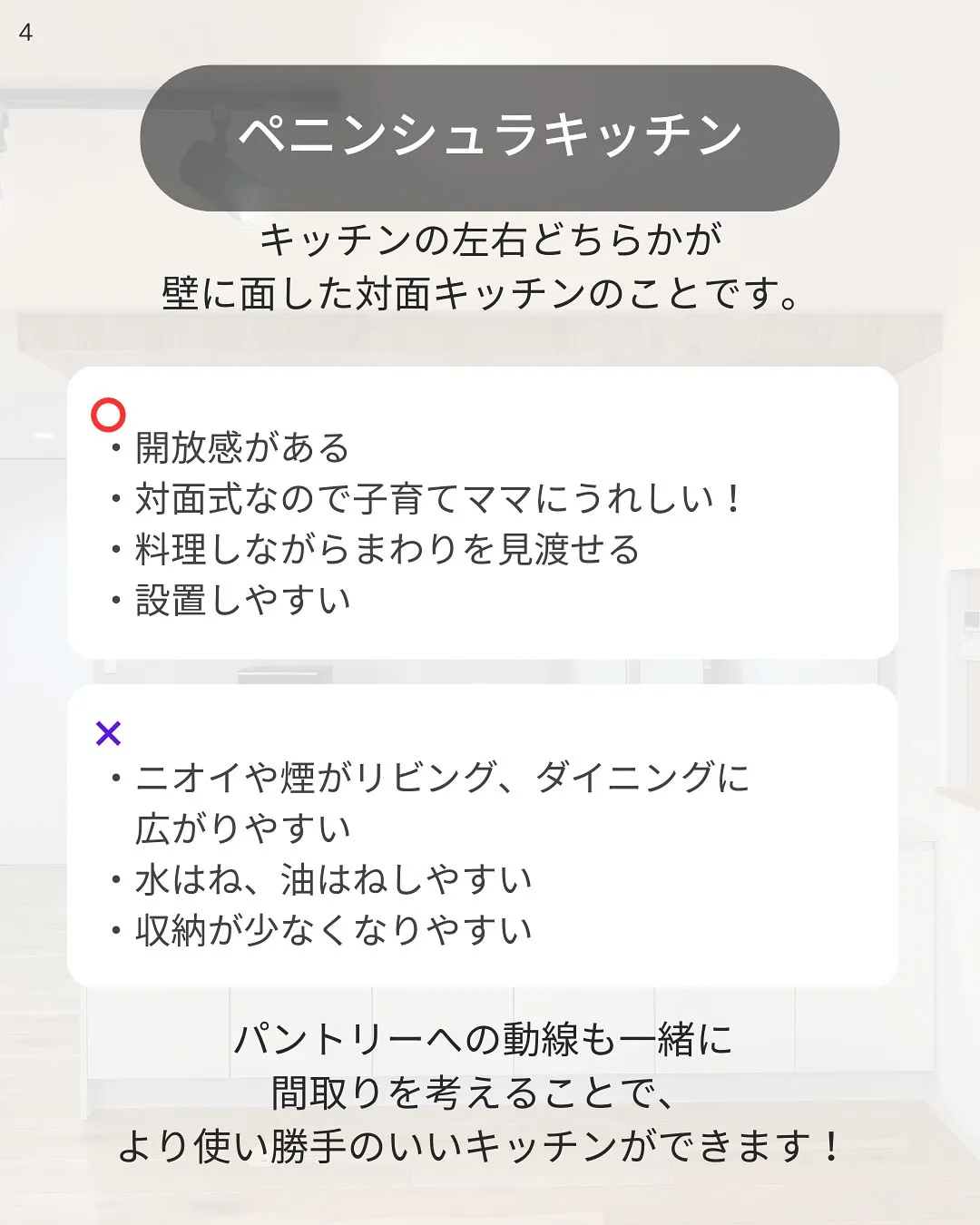 キッチンの種類🍳5選をご紹介します！