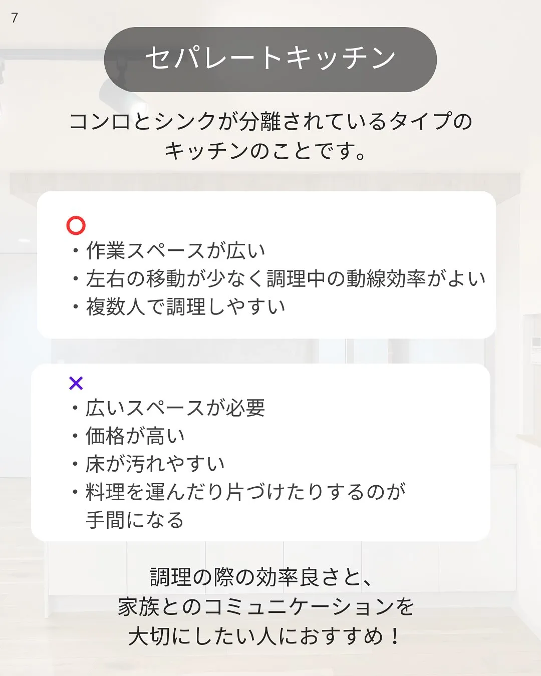 キッチンの種類🍳5選をご紹介します！