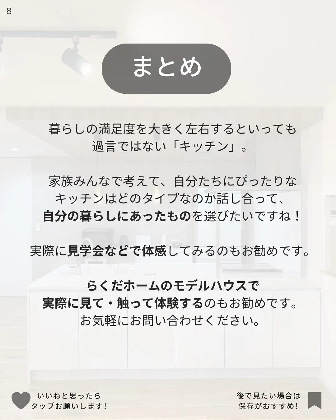 キッチンの種類🍳5選をご紹介します！