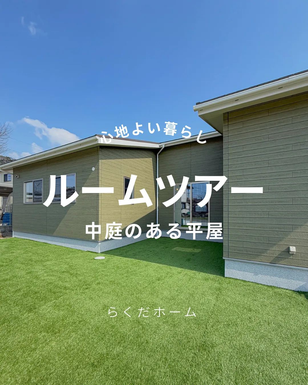 片流れ屋根が生み出すスマートなデザイン🏠✨ 外観も室内もこだ...