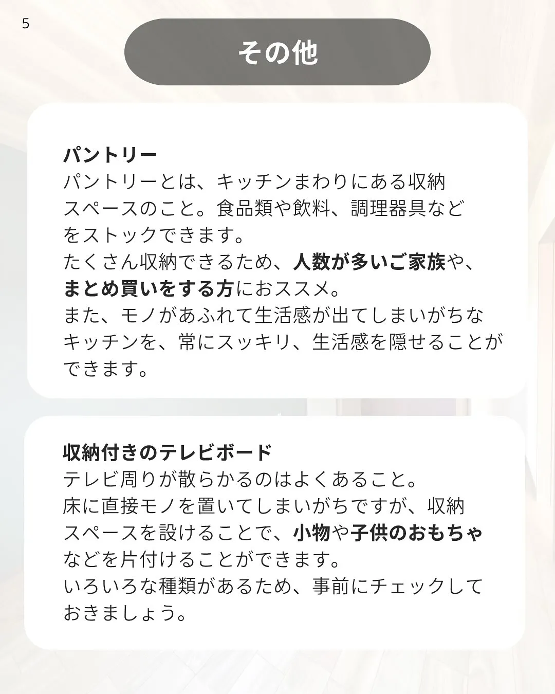 収納に便利な間取り🌿ーアイディア4選💡ー