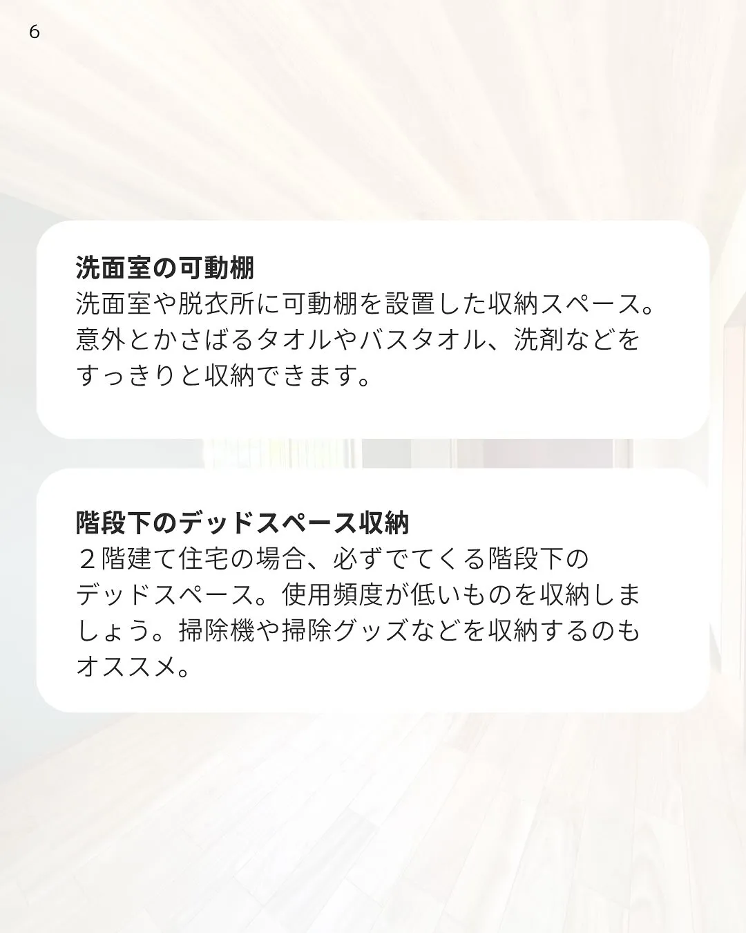 収納に便利な間取り🌿ーアイディア4選💡ー