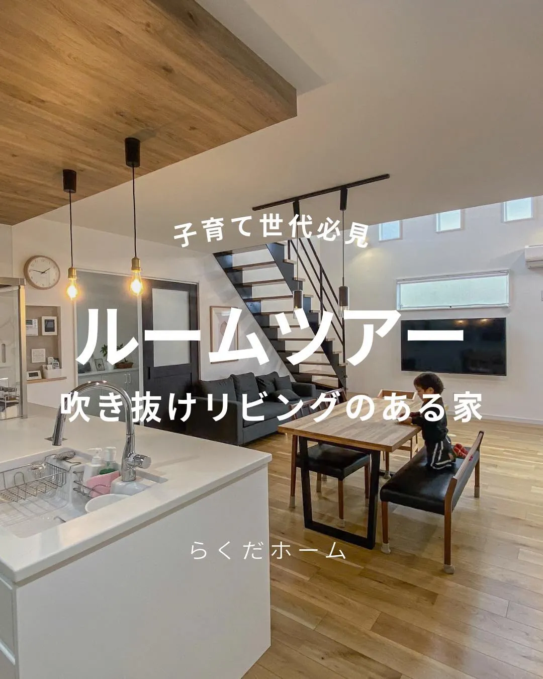 白の清潔感と木目の温もりが調和した心地よいお家🏡✨