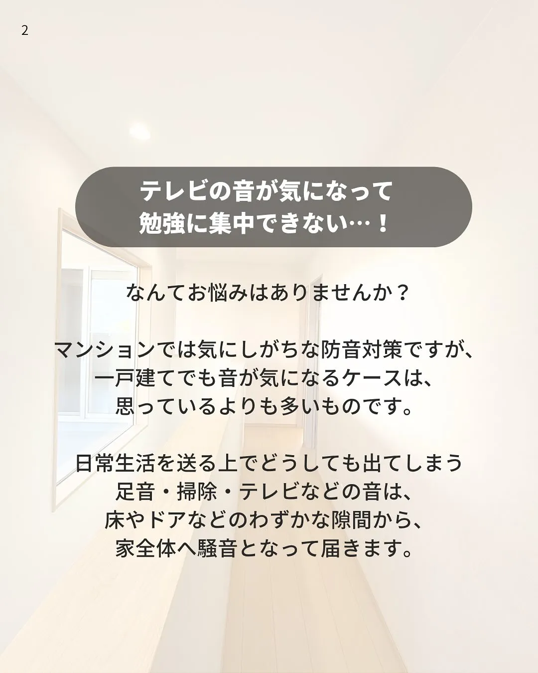 すぐに真似できる防音対策🎧