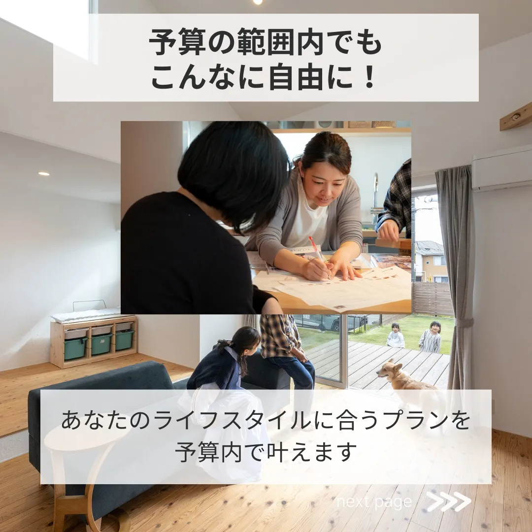🏠らくだホームの家づくり