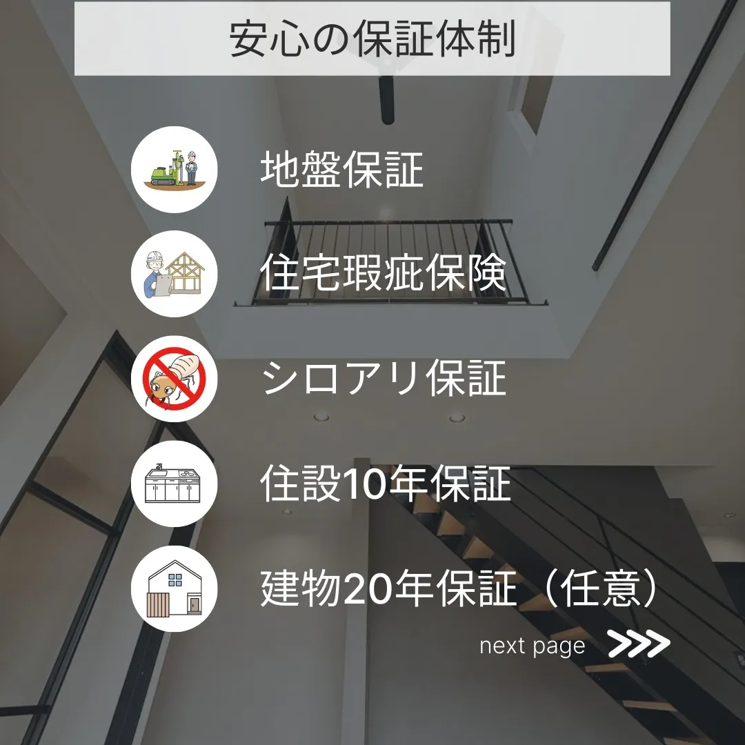 🏠らくだホームの家づくり