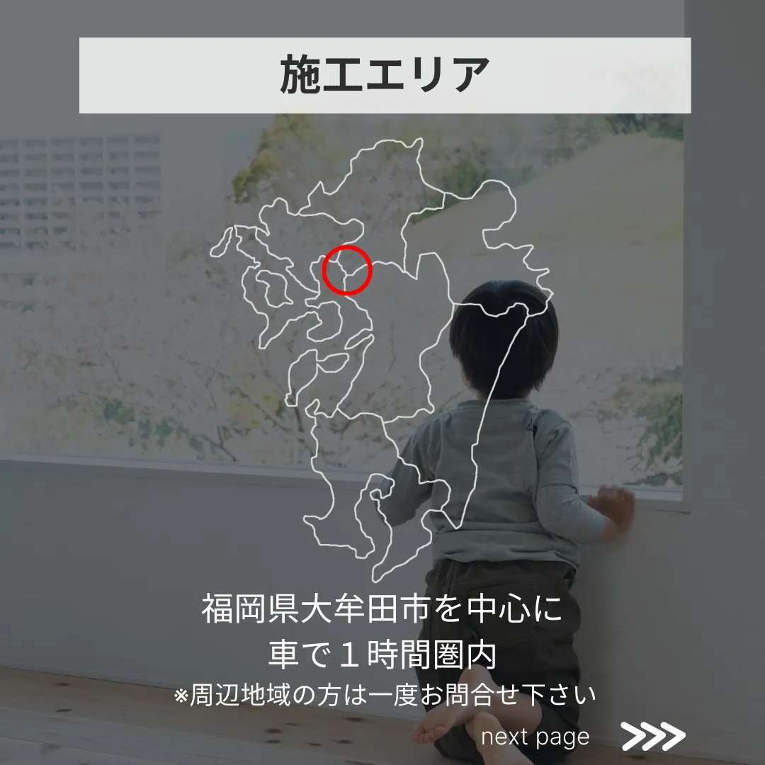 🏠らくだホームの家づくり