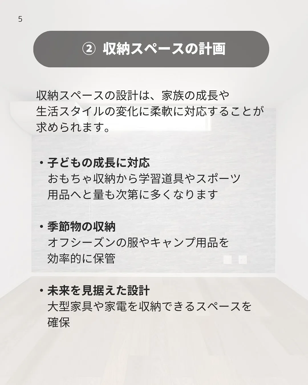 ライフステージに合わせた家づくり🧑‍🧑‍🧒🏠