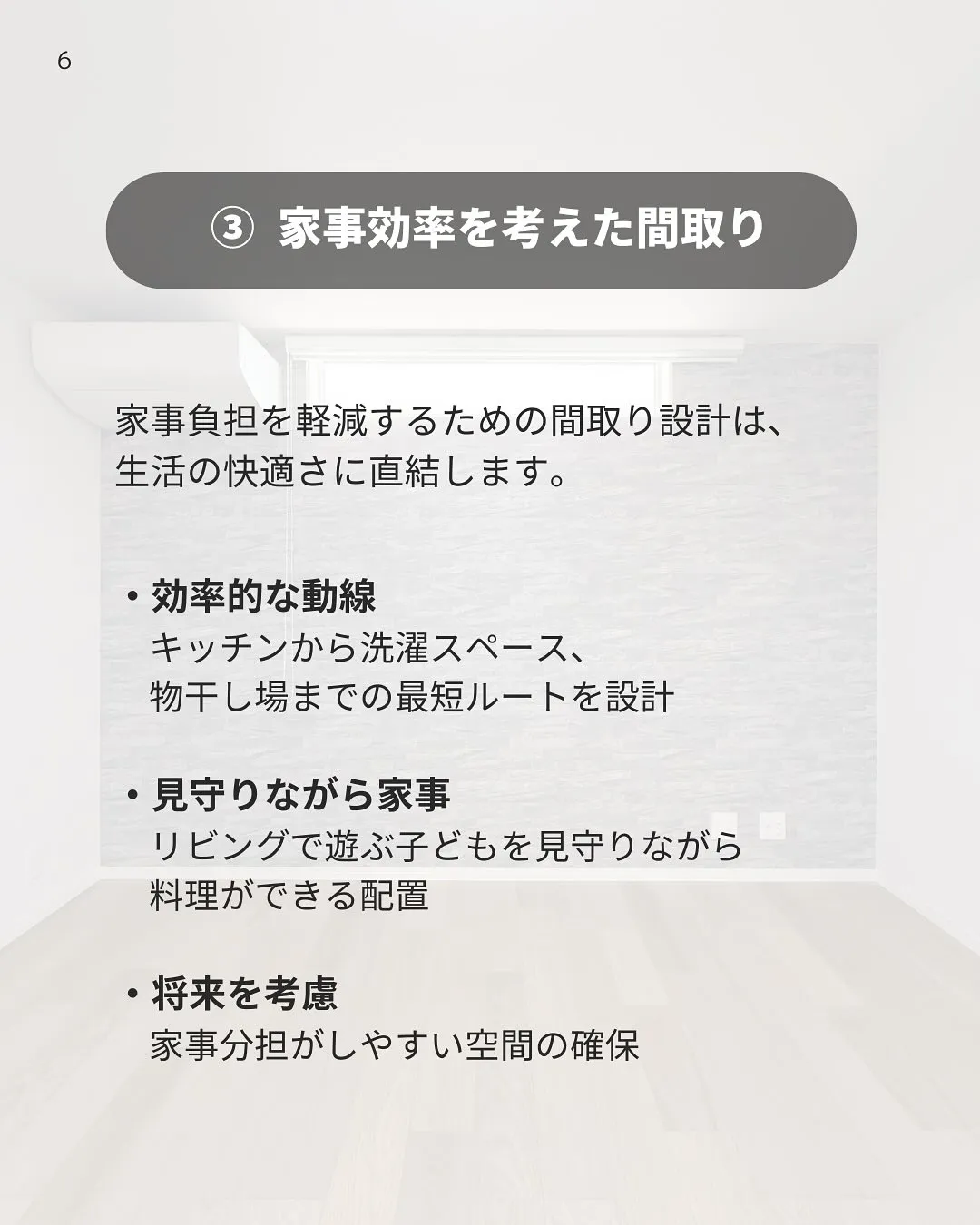 ライフステージに合わせた家づくり🧑‍🧑‍🧒🏠