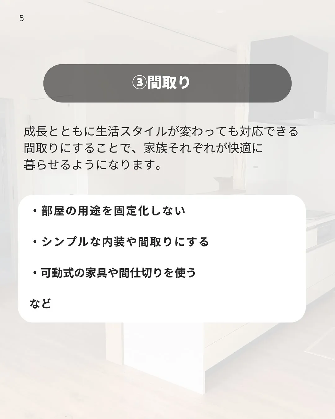 家族が安心して暮らせる家ってどんな家？🤔