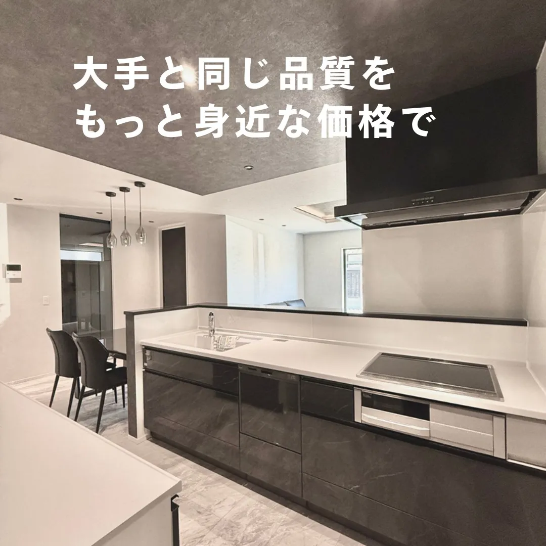 🏡✨ #おしゃれな家を建てるなら