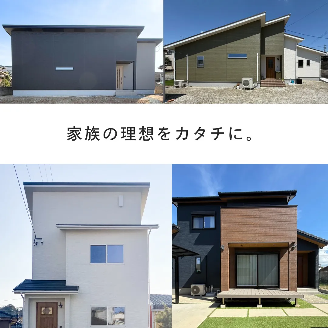 🏡✨ #おしゃれな家を建てるなら