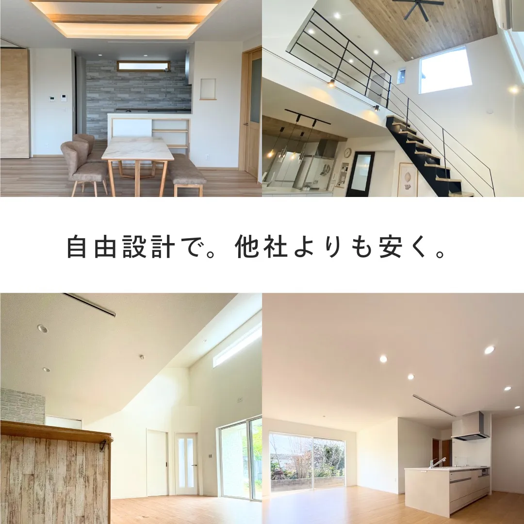 🏡✨ #おしゃれな家を建てるなら
