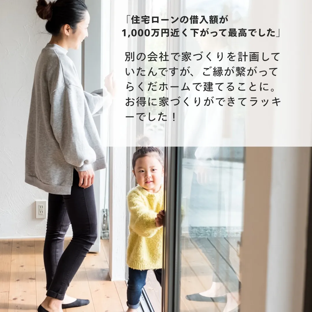 🏡✨ #おしゃれな家を建てるなら