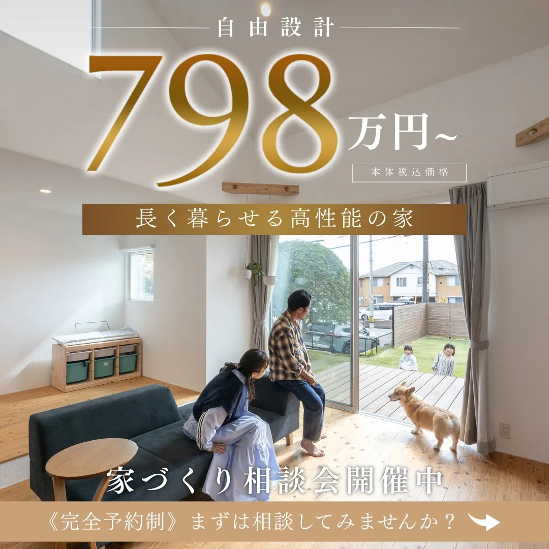 🏡✨ #おしゃれな家を建てるなら