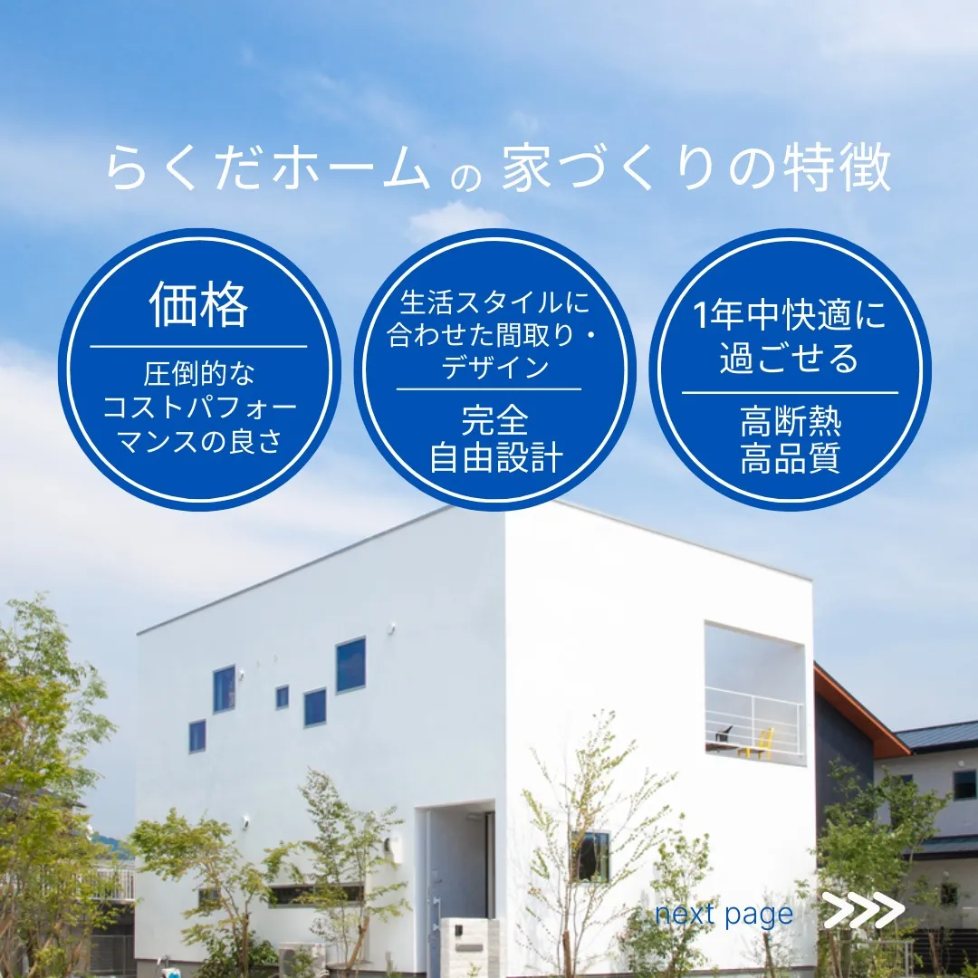 『家族の顔が見える開放的な家』