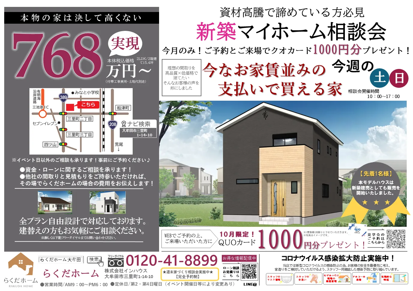 次回のイベントは