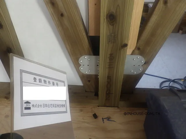 みやま市N様邸躯体検査