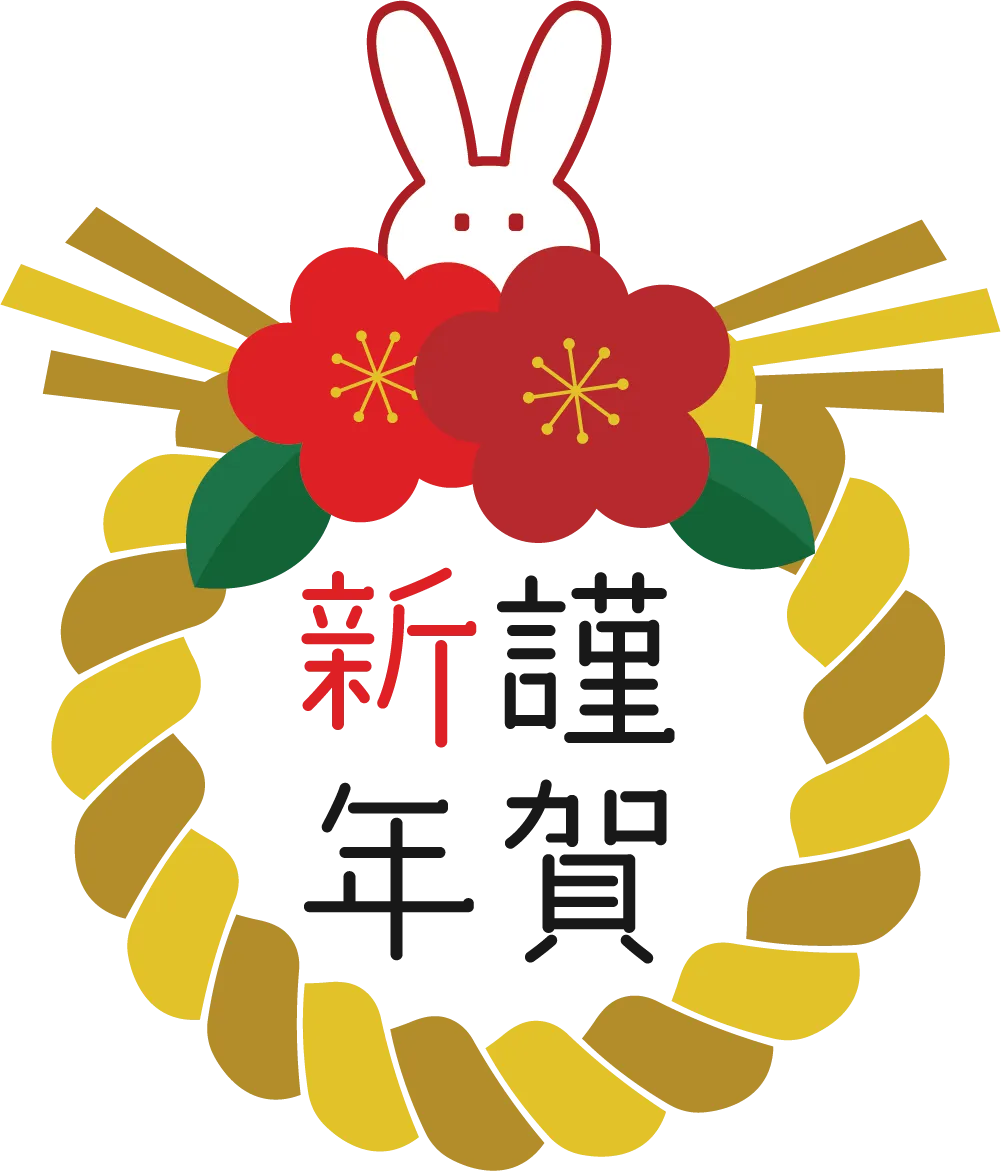 年内の営業は本日まで