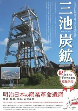 世界遺産登録決定！