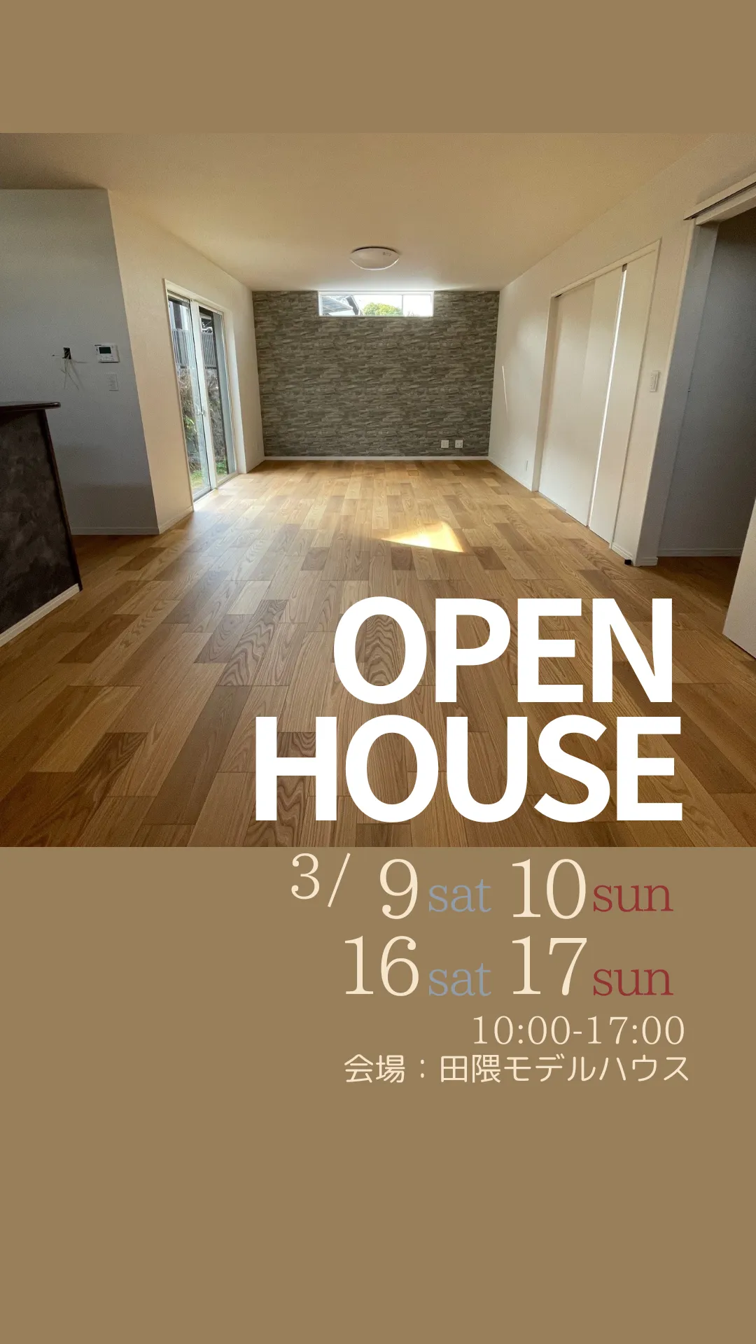 家づくりの基本の「キ」お伝えします！