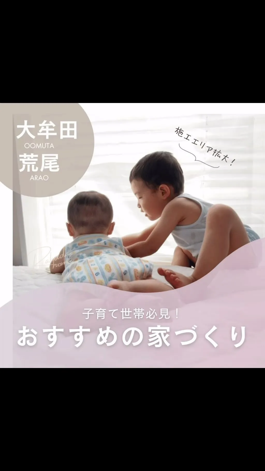 予算の範囲内でこだわる。