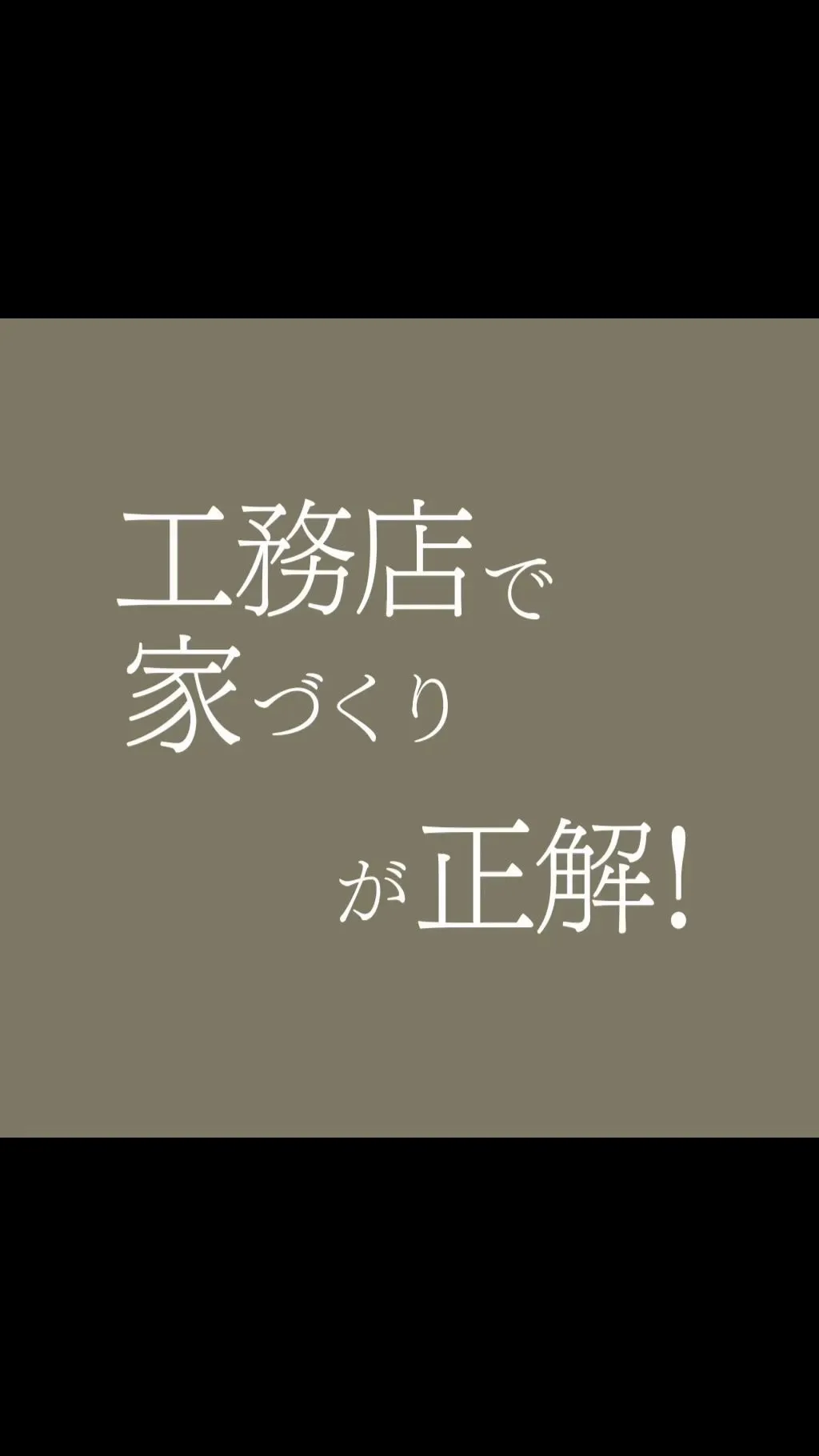 賢い人が選ぶのは…